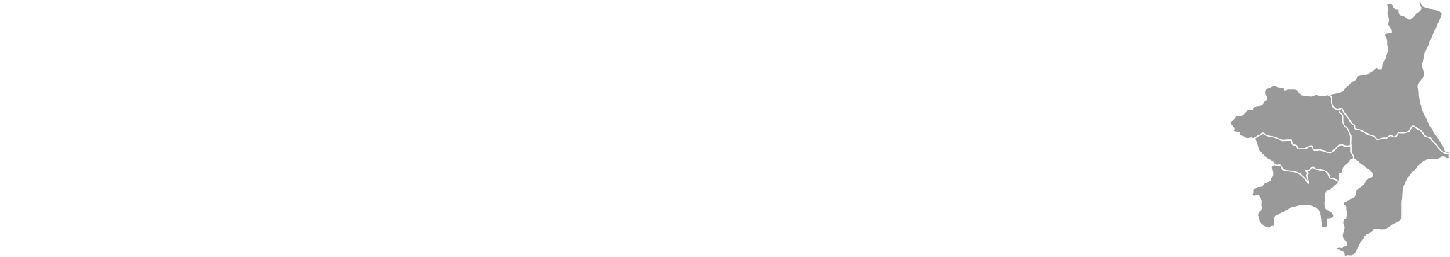 創業1965年、首都圏（東京・神奈川・埼玉・千葉・茨城）に密着し選ばれ続けて半世紀。お客様の「真のパートナー」として安心・安全・快適、そして幸せな生活を支えます　対応エリア：東京23区・多摩・武蔵野エリア/神奈川/埼玉/千葉/茨城